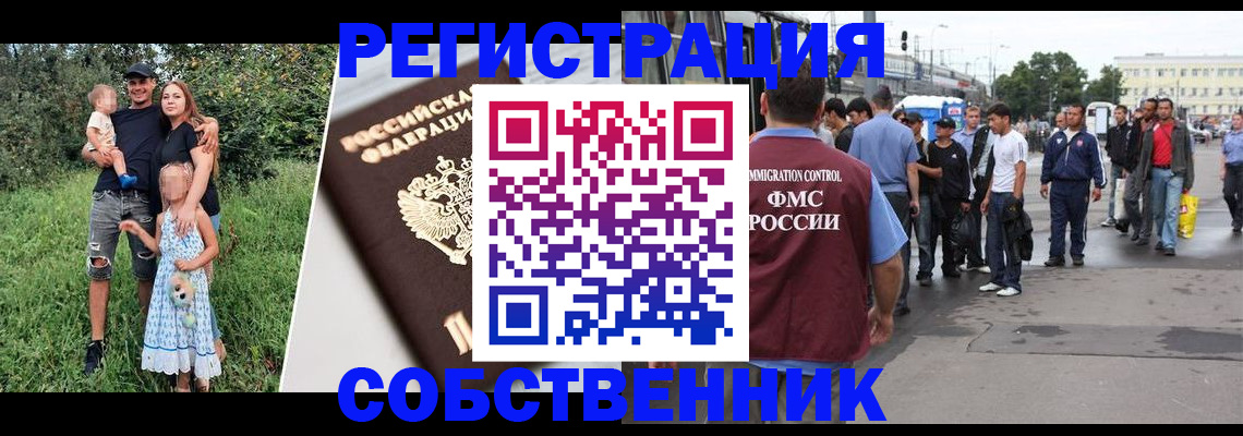 временная регистрация законно в Усть-Куте