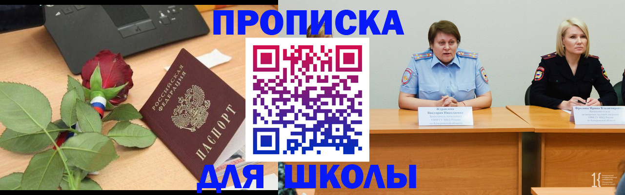 временная регистрация поиск в Усть-Куте