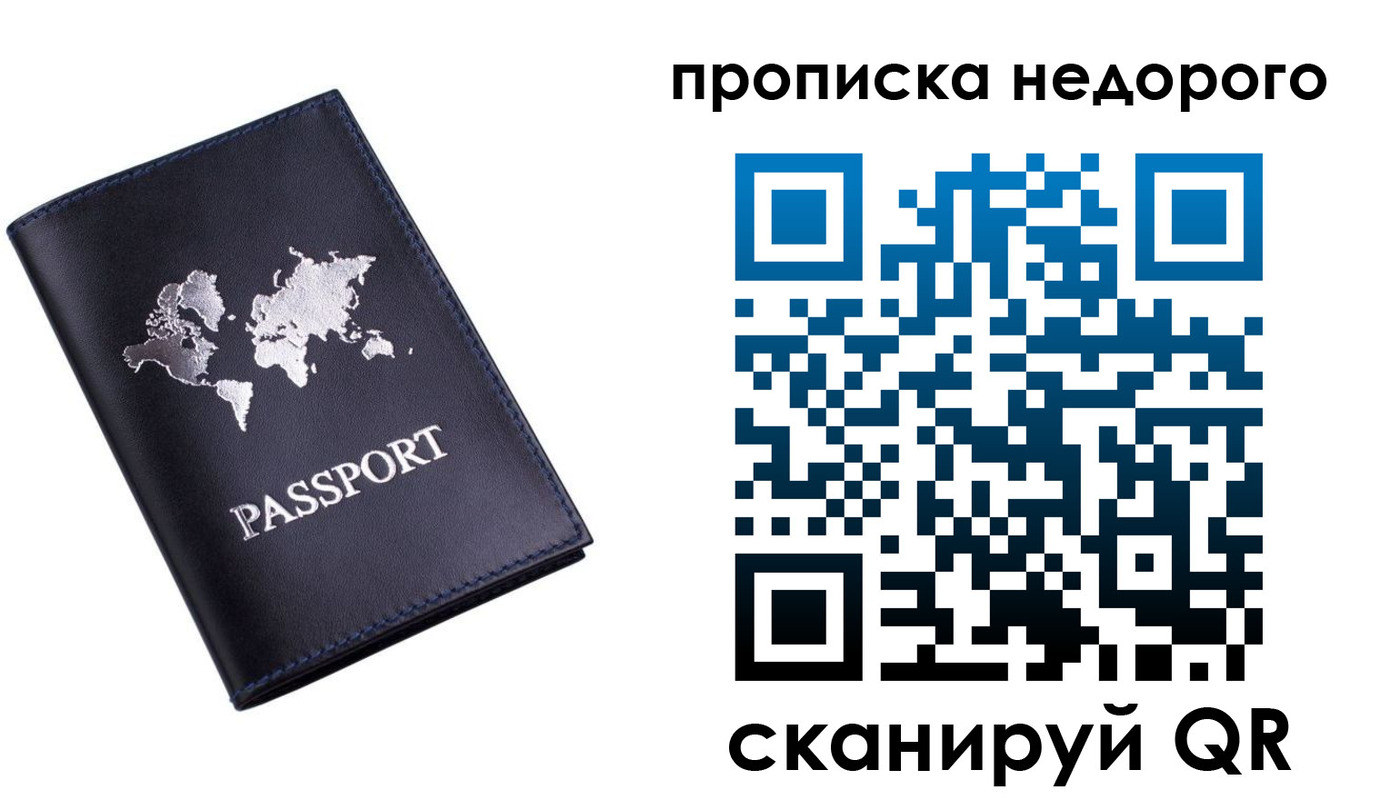 временная регистрация для школы в Усть-Куте
