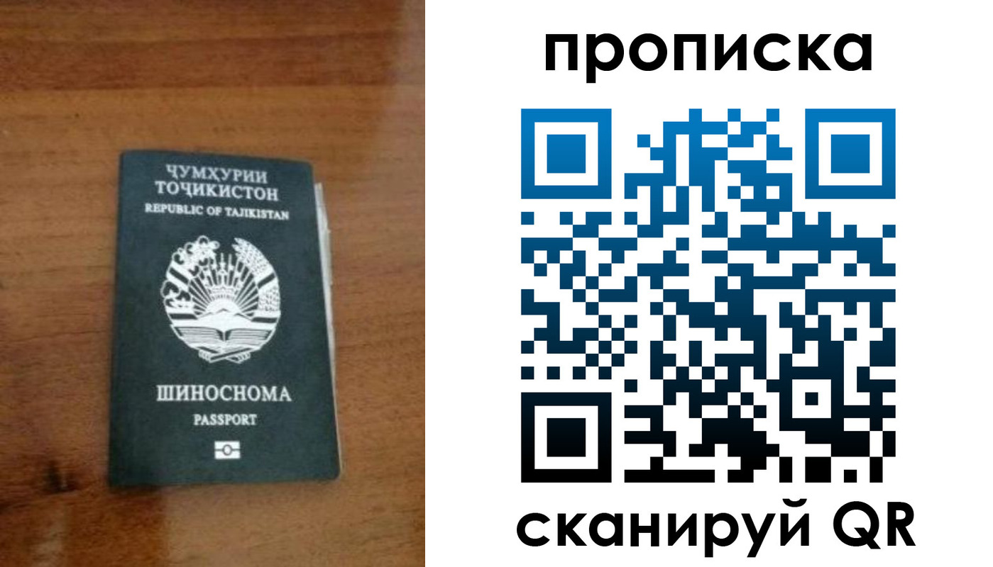 прописка законно в Усть-Куте