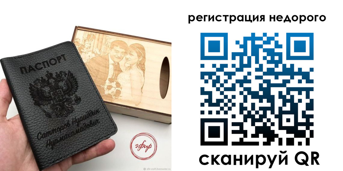прописка для школы в Усть-Куте