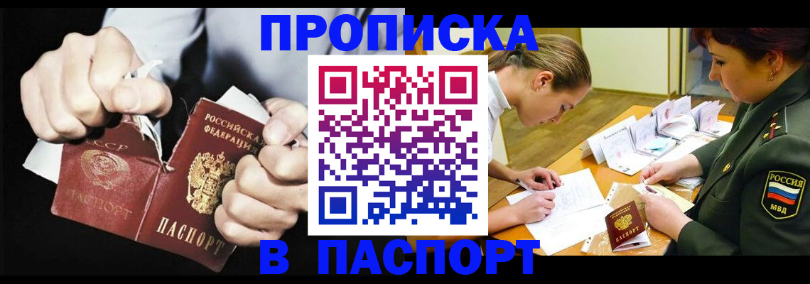 временная регистрация законно в Усть-Куте