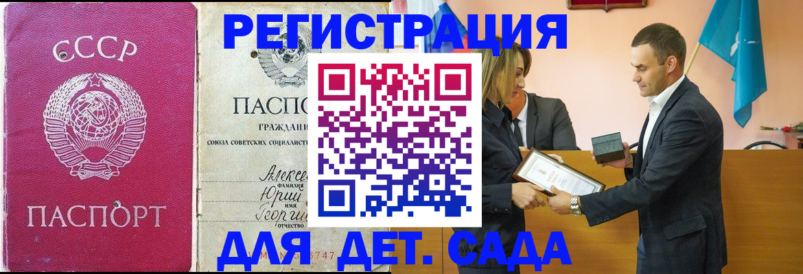 прописка ребенка в Усть-Куте