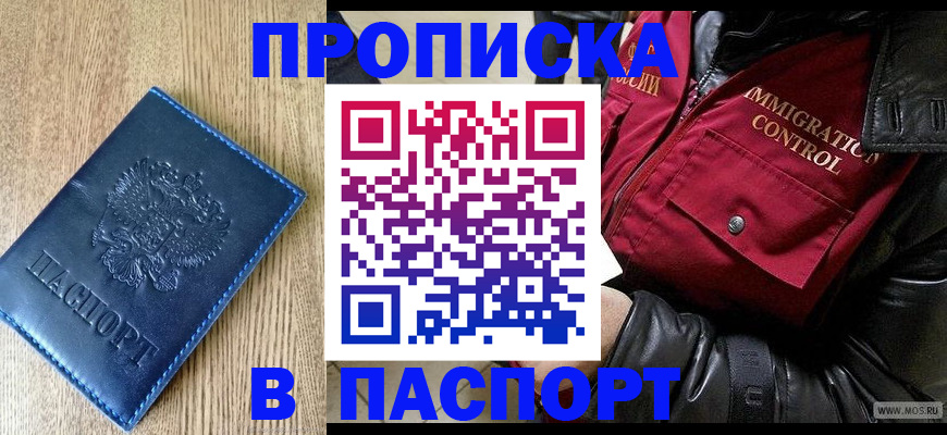 временная регистрация собственник в Усть-Куте