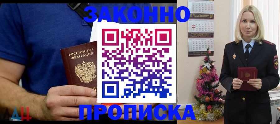 временная регистрация для всех в Усть-Куте