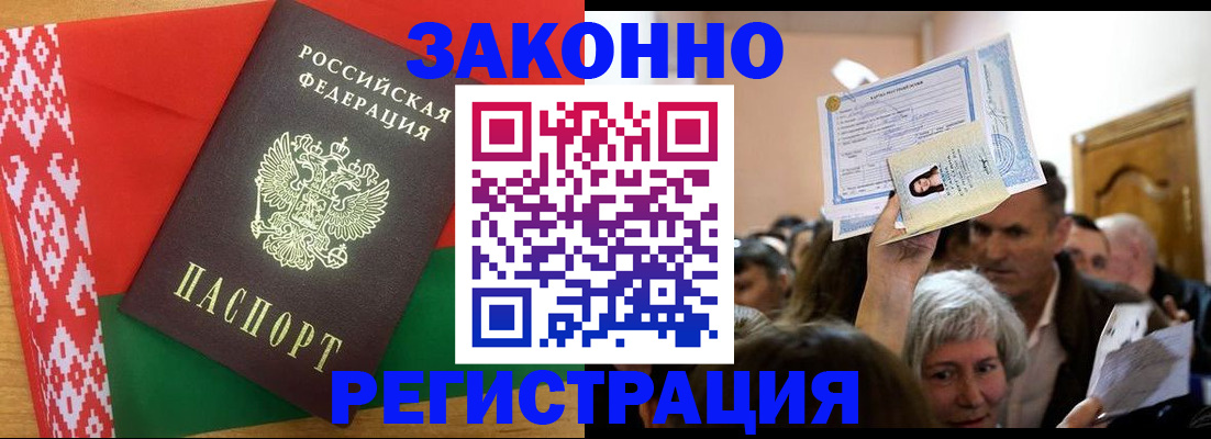 временная регистрация для школы в Усть-Куте