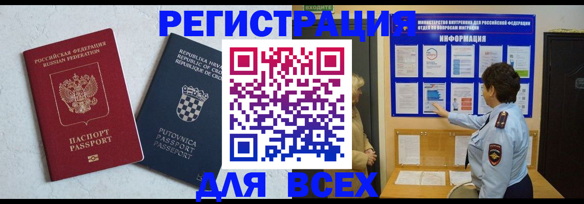 временная регистрация в квартире в Усть-Куте